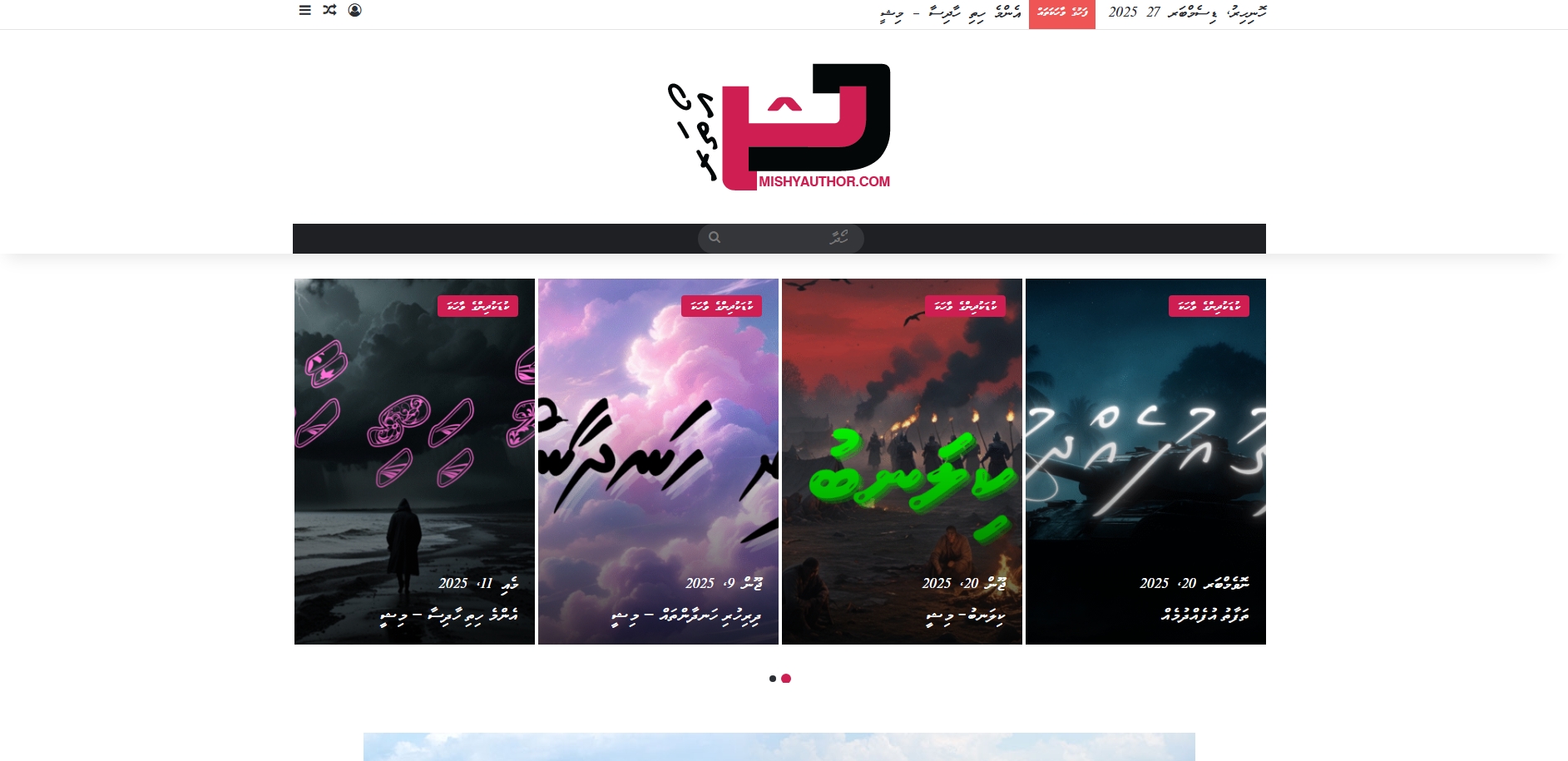MIshyauthor Dhivehi Website